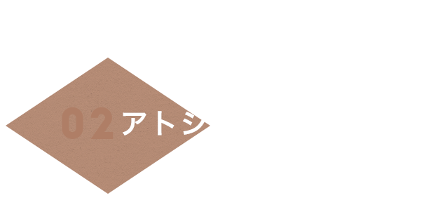 01バロックの味を知る