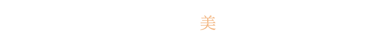 美味しい料理の隣に美味しいお酒を添えて